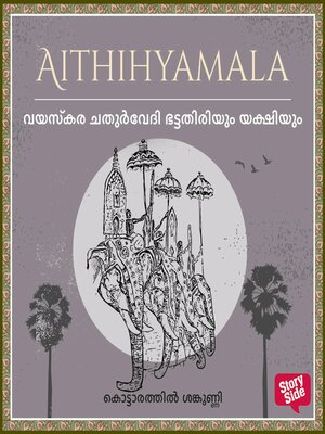 cover image of Vayaskara Chathurvedi Bhattathiriyum Yakshiyum